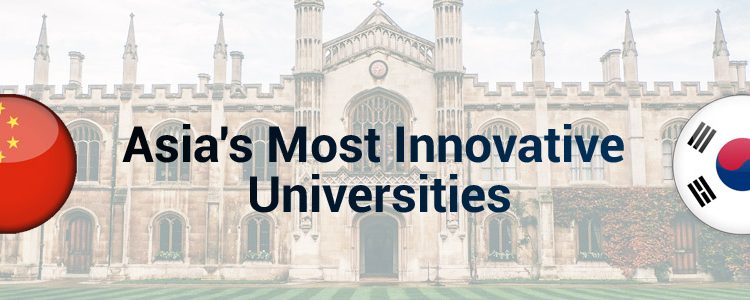 革新的大学ランキング