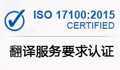 ISO 17100:2015
