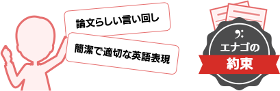 英語の質が理由でリジェクトにはさせません