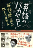 Book published byEnago: English, I hate you
