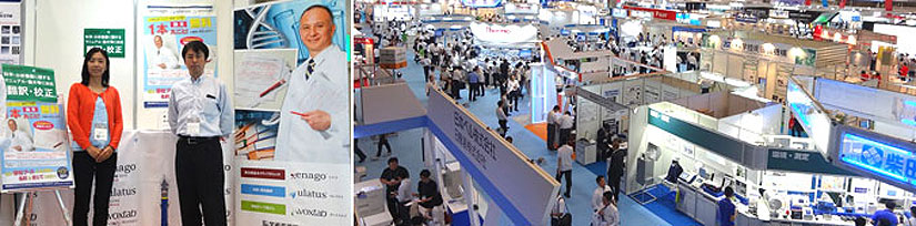 Crimson Exhibits at the Japan Analytical & Scientific Instruments Show (JASIS) 2014, September 3–5 in Chiba, Japan